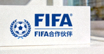 国际足球联合会FIFA合作伙伴Logo