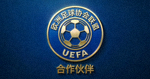 欧洲足球协会联盟UEFA合作伙伴Logo